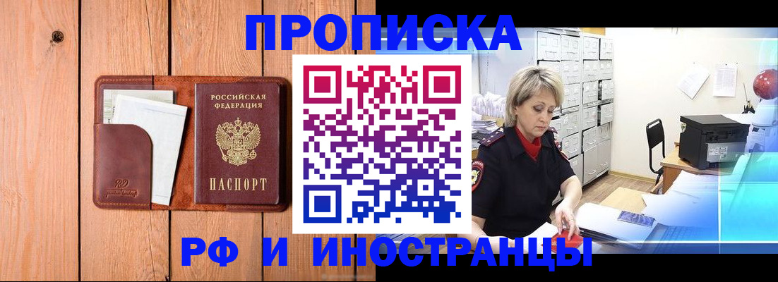 временная регистрация госуслуги в Отрадном