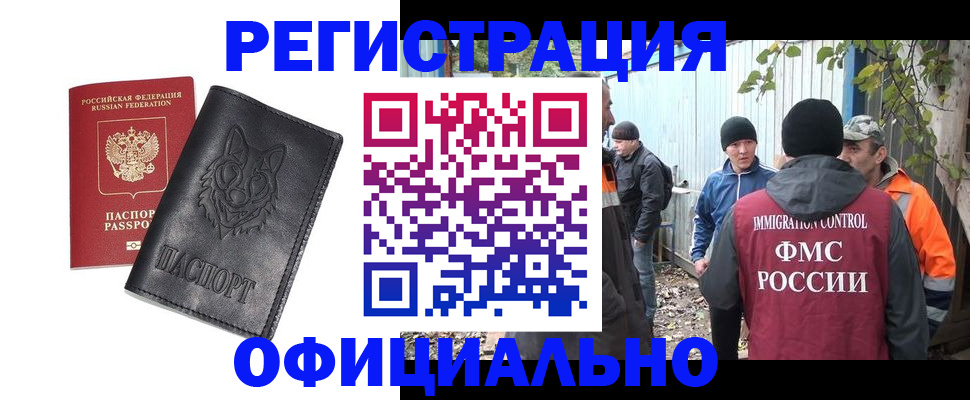 прописка для кредита в Отрадном